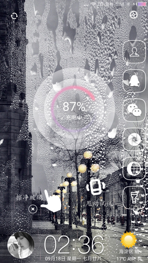 夜雨 screenshot