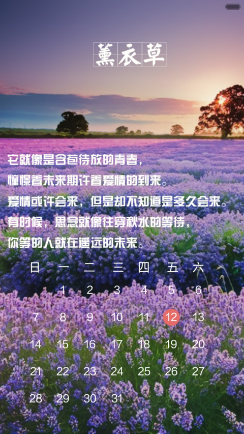 知音难寻（7页图片+双锁屏） screenshot