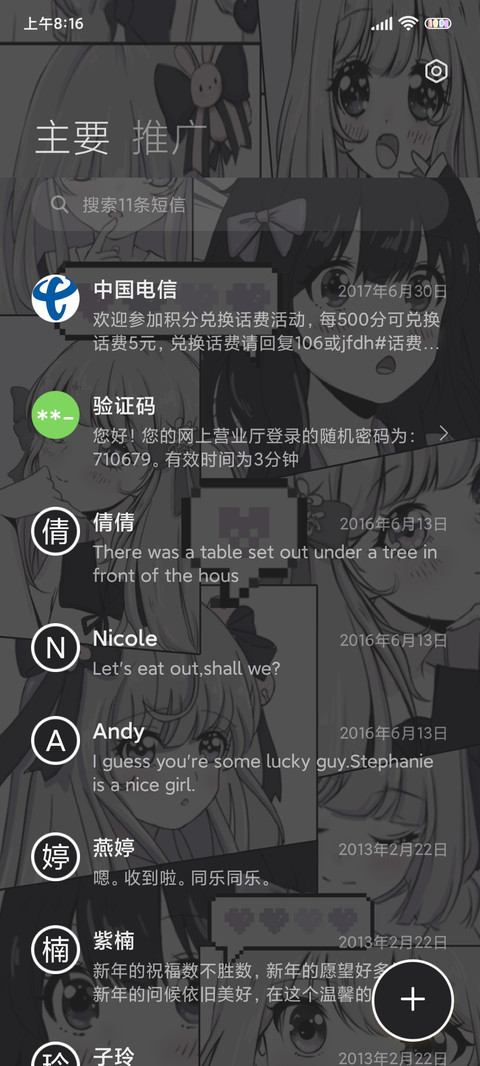 紫色漫画少女情结 screenshot