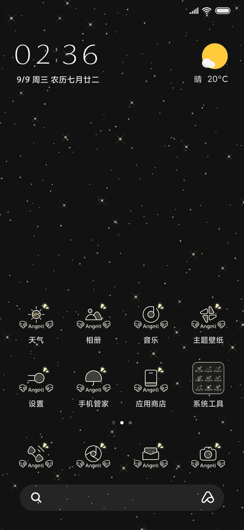 别怕 screenshot