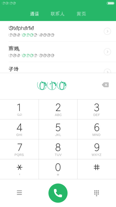 Aa-万物生长 screenshot