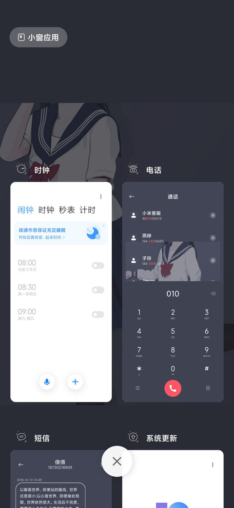 今日份の可爱 screenshot