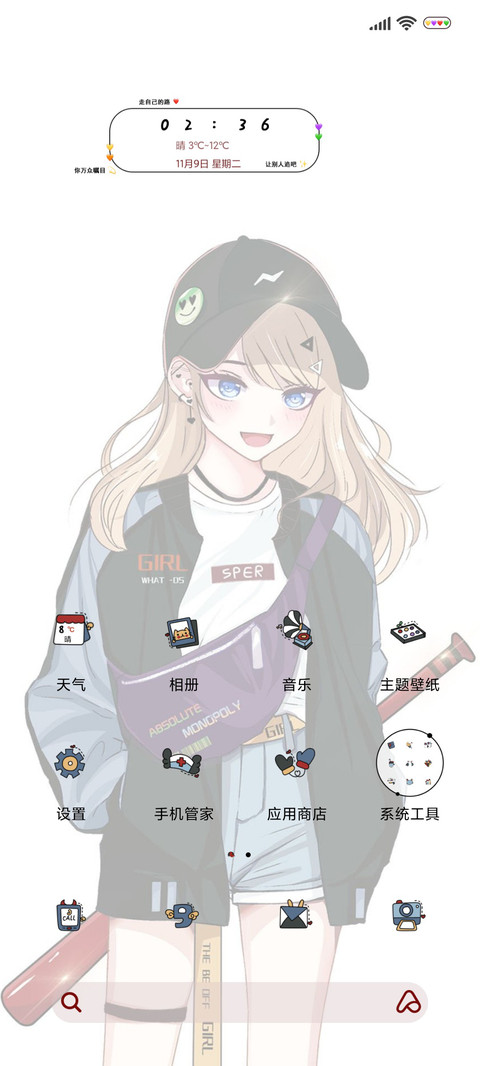 充电效果酷感少女 screenshot