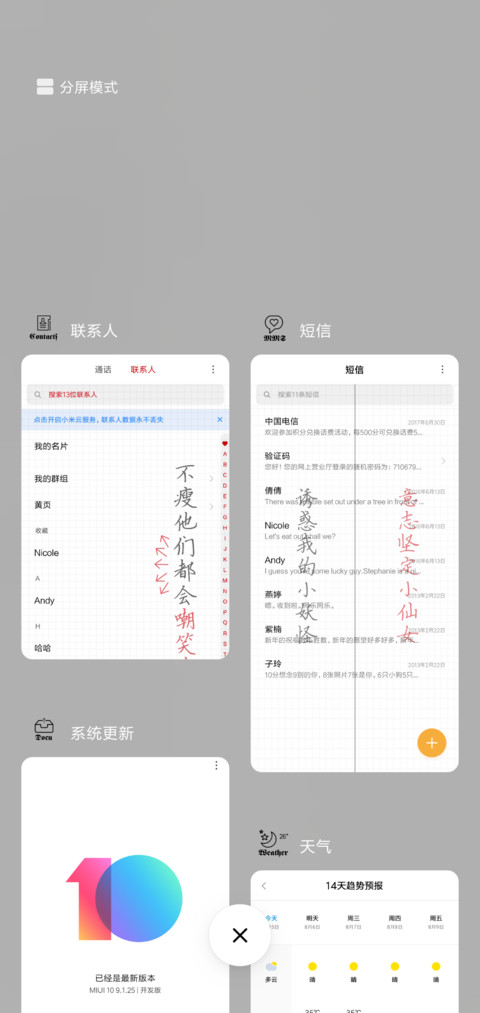 减肥计划 screenshot
