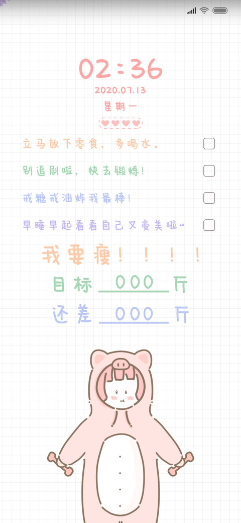猪猪女孩减肥记 screenshot