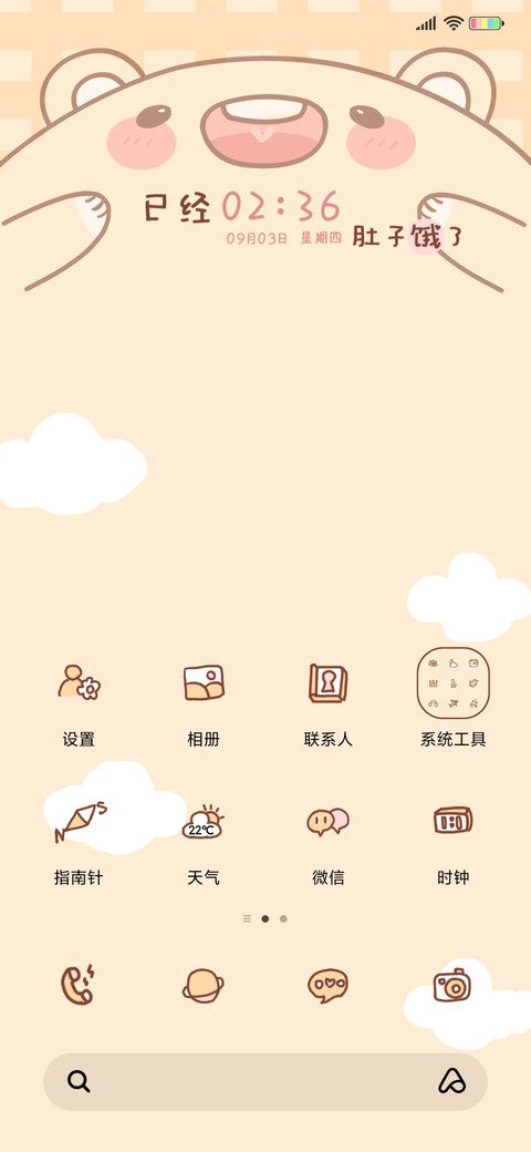 可爱仓鼠吃什么转盘 screenshot