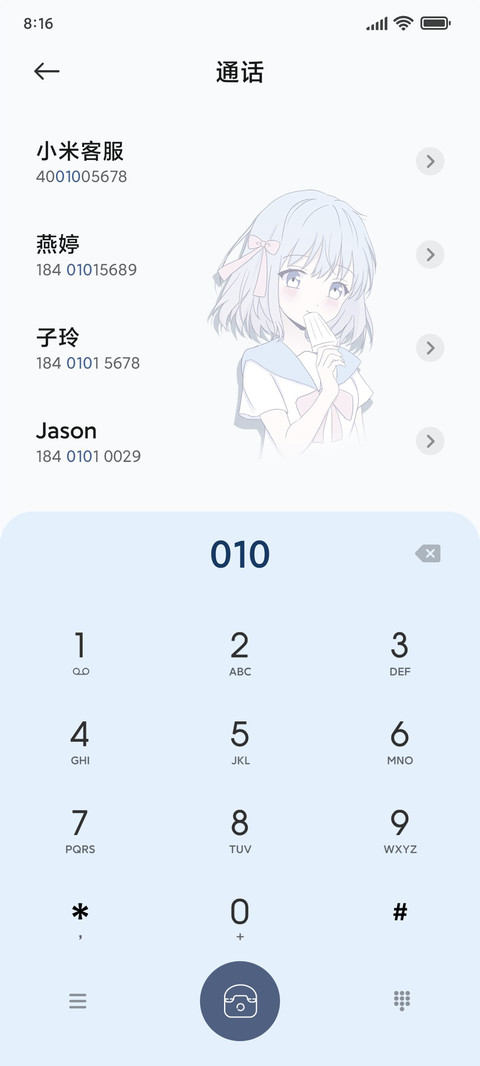粉蓝色初恋 screenshot