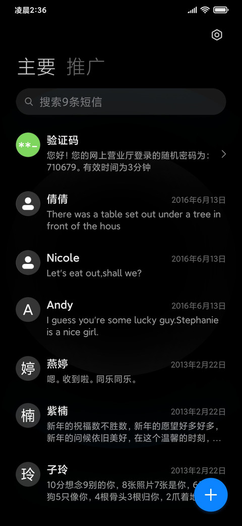 超能仪表 screenshot