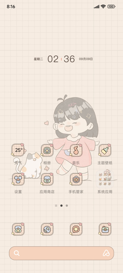 小确幸治愈多换图 screenshot
