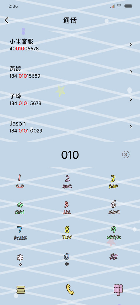前程四紧 screenshot