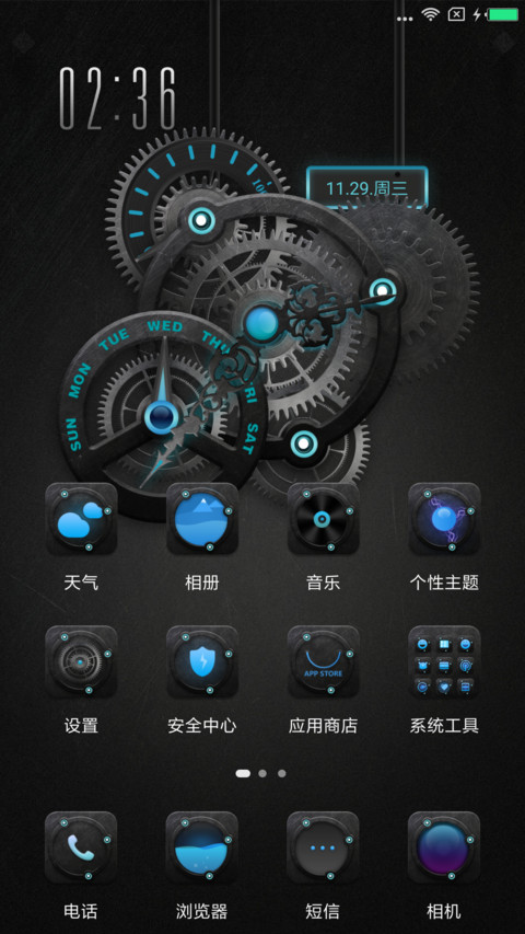 机械芯 screenshot
