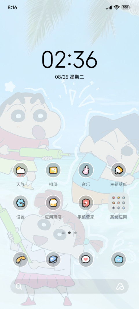 蜡笔小新 海滨夏日 screenshot