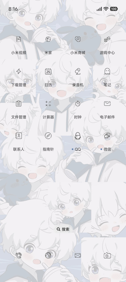 卖萌男孩 screenshot