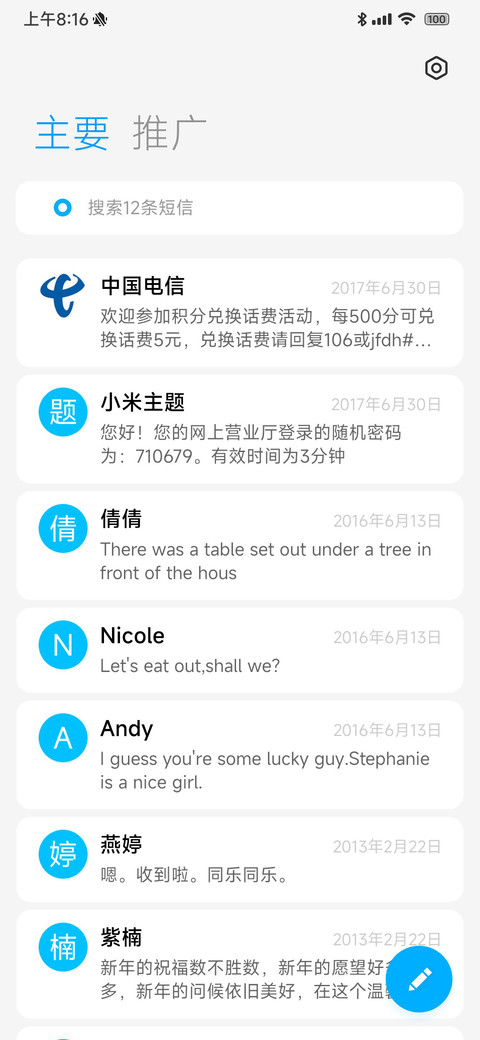 完美圆角 screenshot