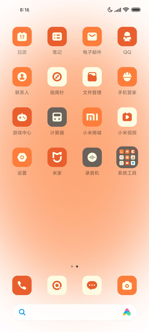 简约 橘色郁金香 screenshot