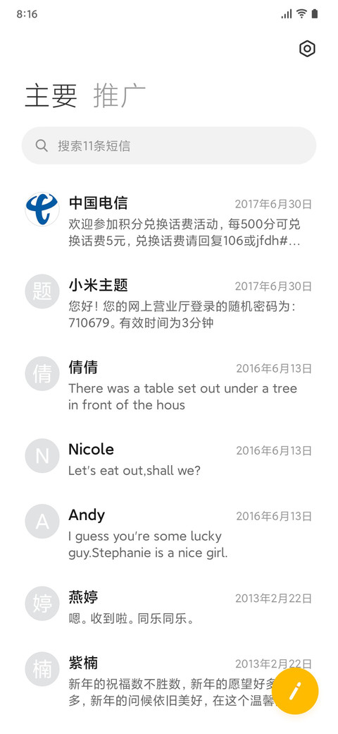 却步 screenshot
