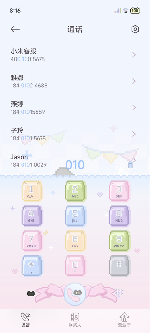 拼豆小黑猫 screenshot