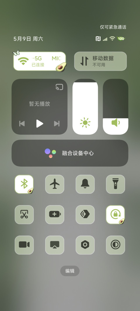 OS护眼绿 心事便签 screenshot
