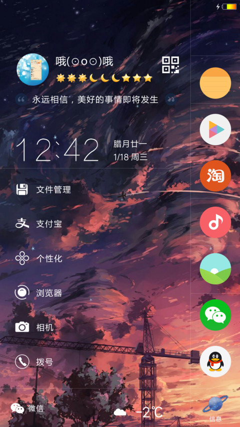 风雨中的星空 screenshot