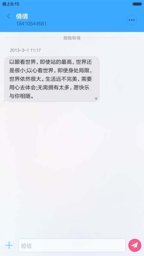 超级iOS Win10(标准版+多功能锁屏) screenshot