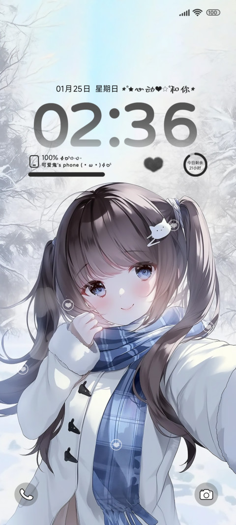 浪漫冬季来啦ins screenshot