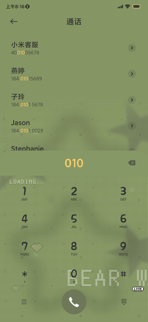 不二喵 消消乐 screenshot