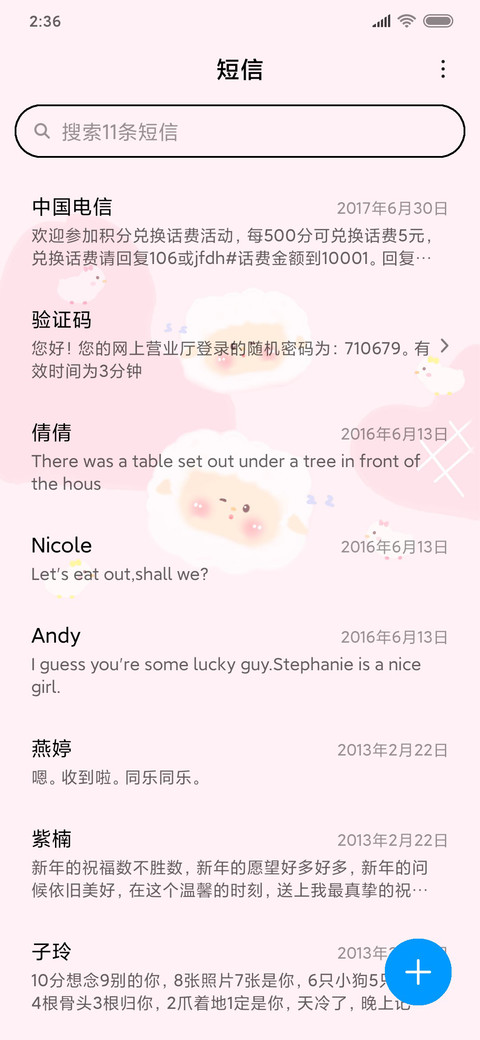 可爱的羊坨坨 screenshot