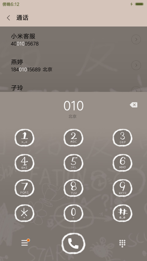 萌星球只为遇见你 screenshot