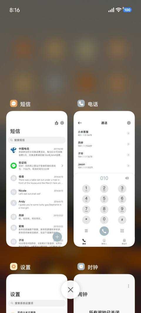 简约草原 screenshot