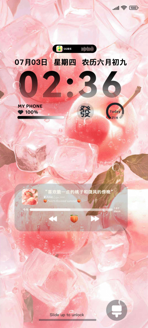 夏日桃桃多换图 screenshot