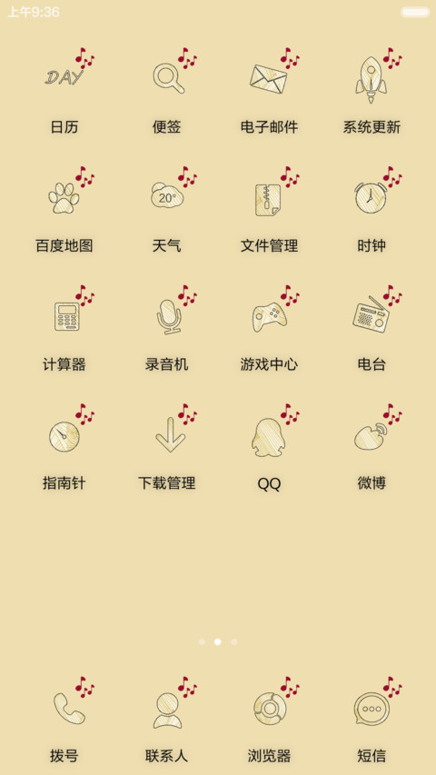 爱听歌的女孩(多锁屏) screenshot