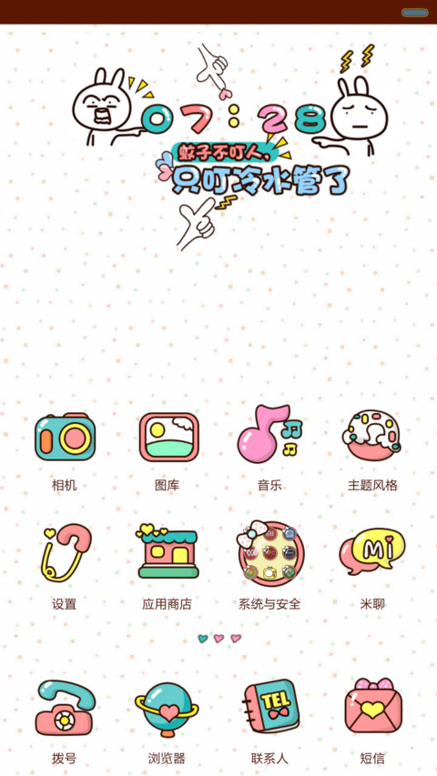 哟！热浪来袭（iOS密码解锁，双锁屏，音乐界面，自由桌面） screenshot
