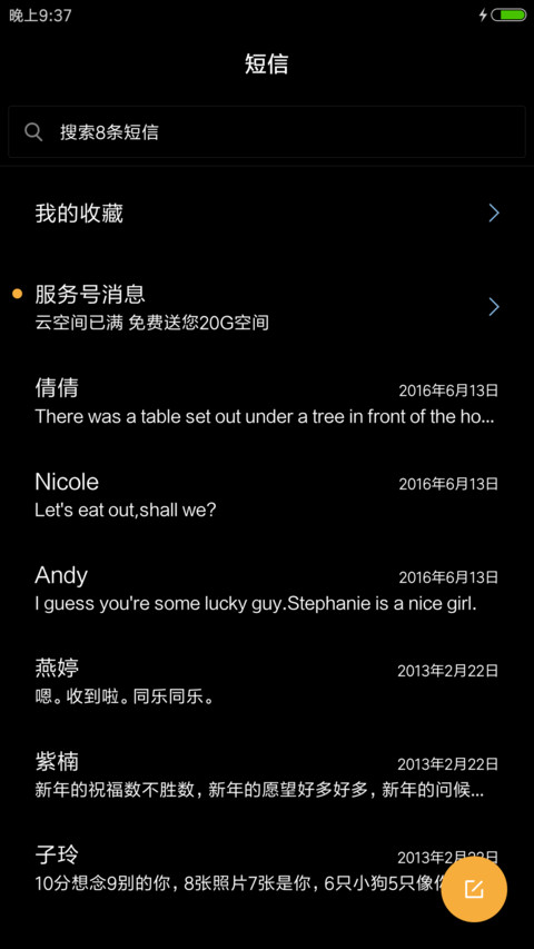 致自己 screenshot