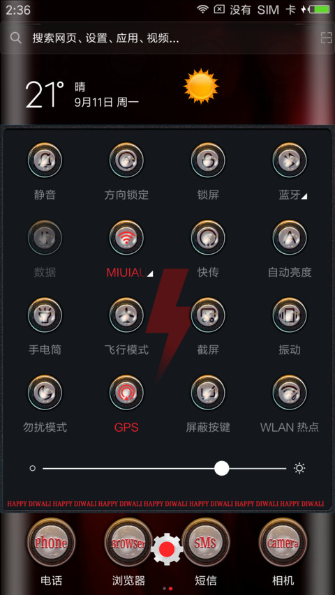 Festival of peace Light screenshot