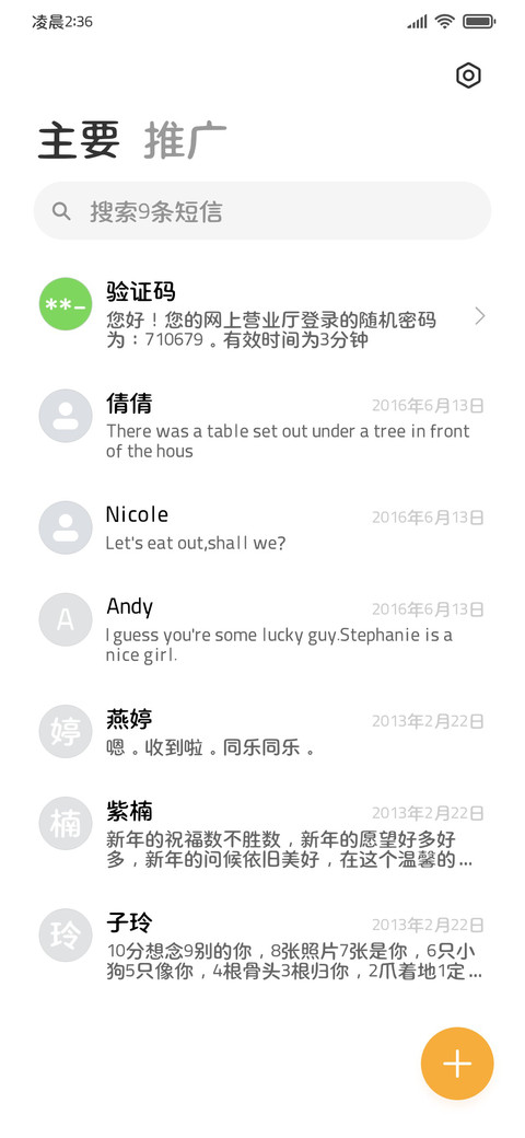 小羊懒懒吃青草蛋糕 screenshot