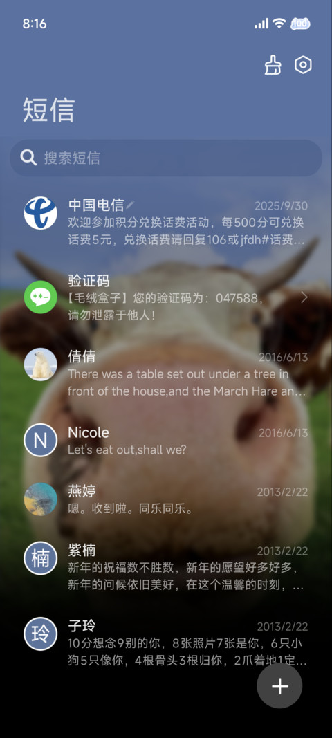景深牛马 哞哞哞 screenshot
