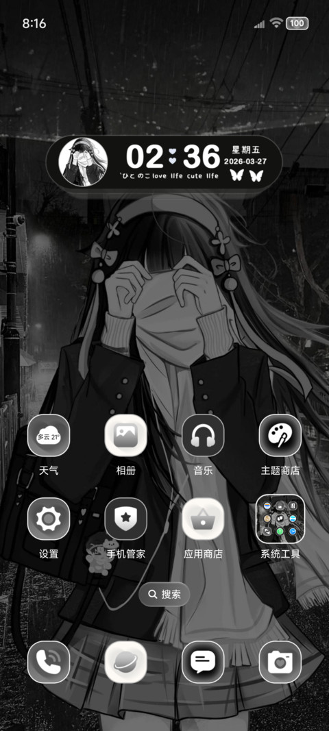 OS重感回忆的漩涡 screenshot