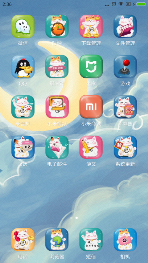 最萌福猫 screenshot
