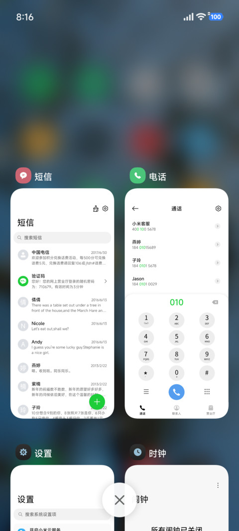 简约液态景深树 screenshot