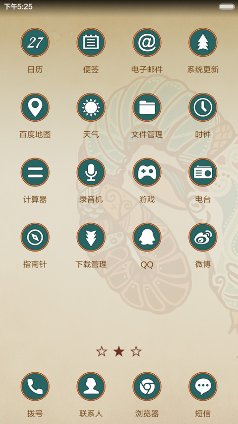 【免费版】绝美12星座（重力多屏） screenshot