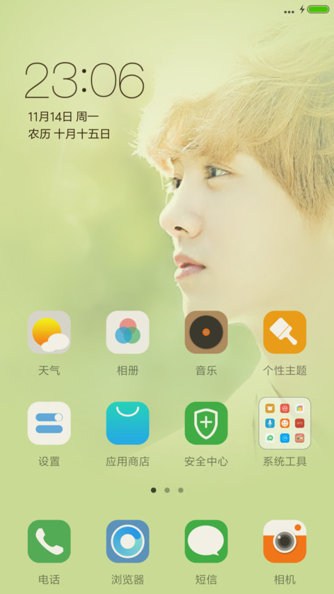 鹿晗【动态图标】v7 screenshot