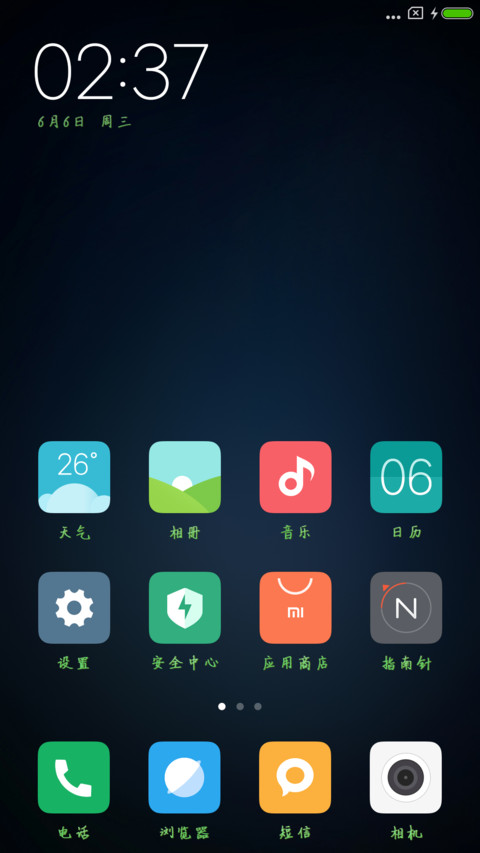 青春加点料 screenshot