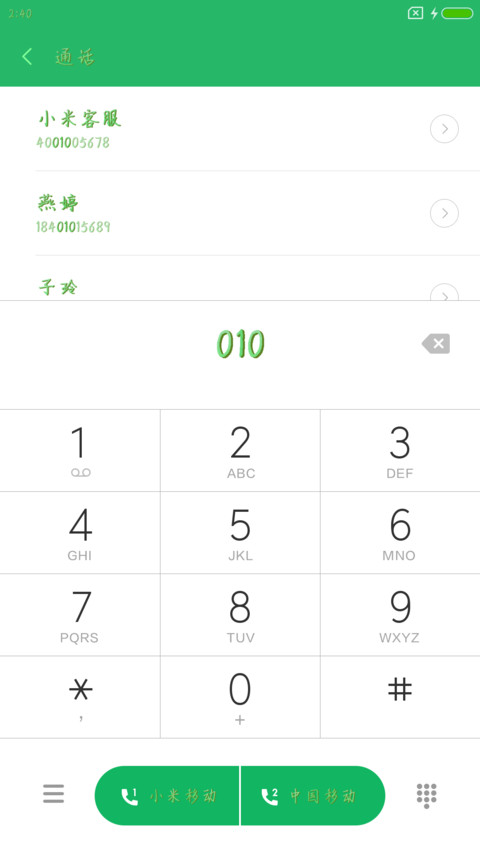 青春加点料 screenshot
