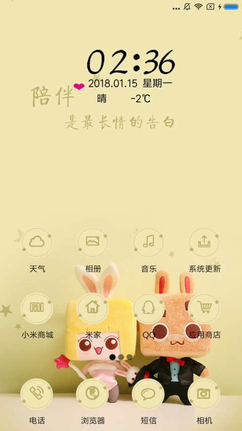 我们的爱 screenshot