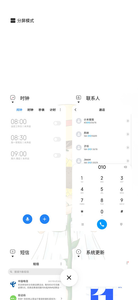 向阳女孩 screenshot