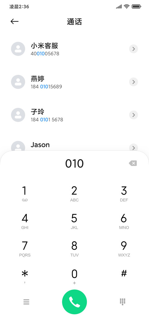 陌白 screenshot