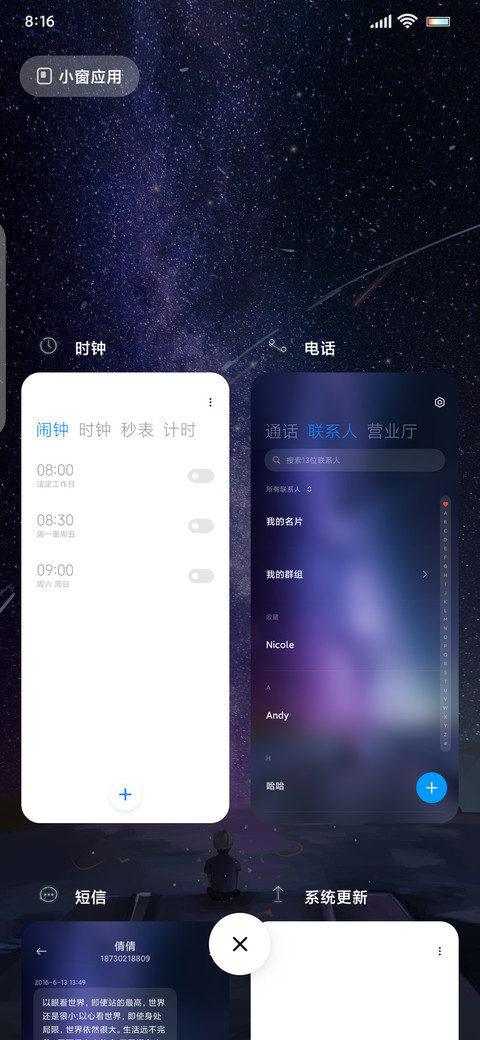 流空 screenshot