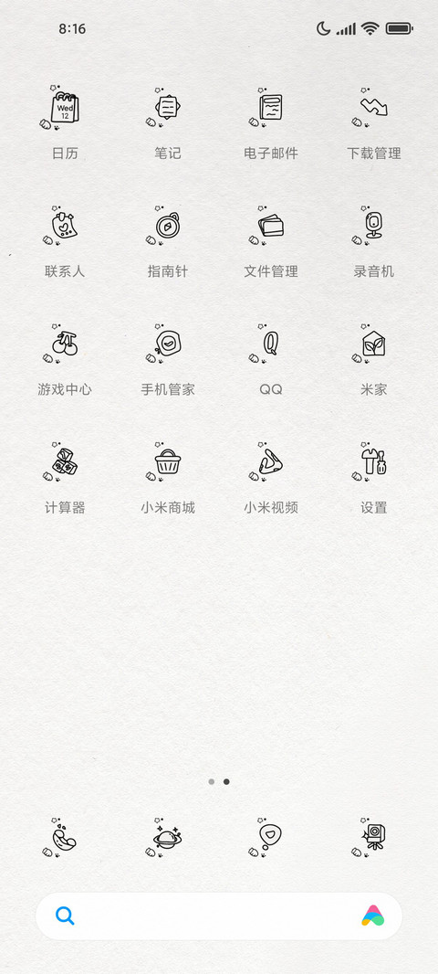 手绘小组件叠叠熊兔 screenshot