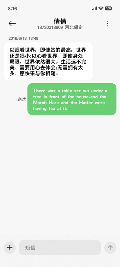 特粗放大苹系黑体 screenshot
