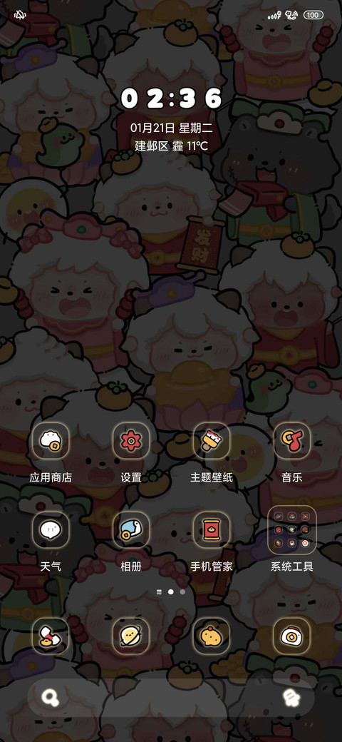 懒羊羊福起新岁 screenshot